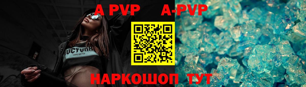 А ПВП Соль Димитровград