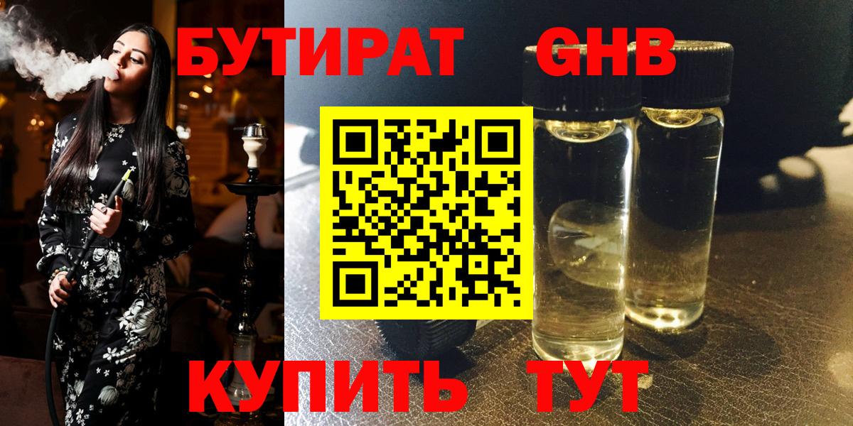 БУТИРАТ BDO 33% Димитровград