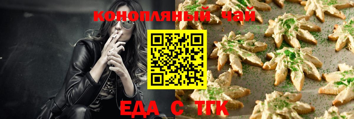 Димитровград  Печенье с ТГК конопля  Вход с VPN 