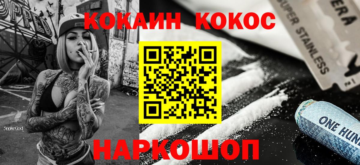 КОКАИН Columbia  Cocaine 99%  Вход с VPN  Димитровград 