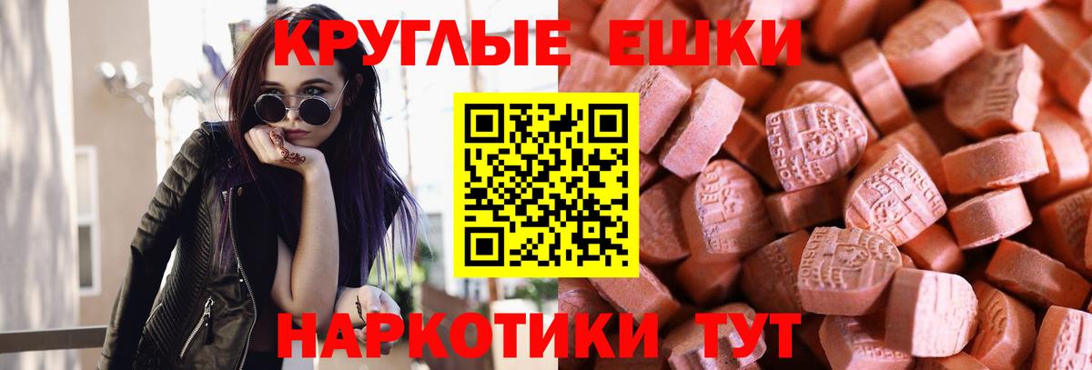 ЭКСТАЗИ ешки Димитровград