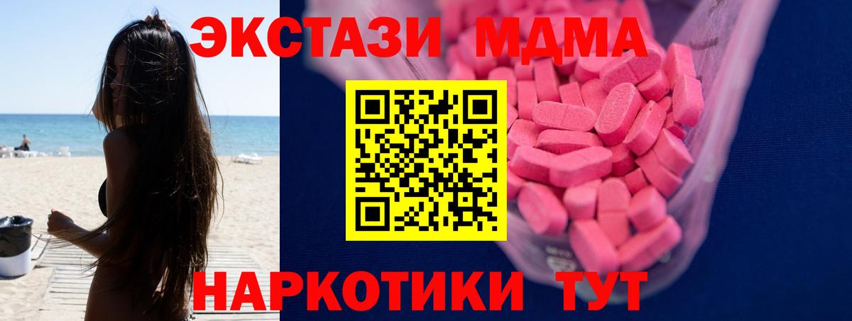 Димитровград  Экстази  купить  цена  Ecstasy TESLA  Вход с VPN 