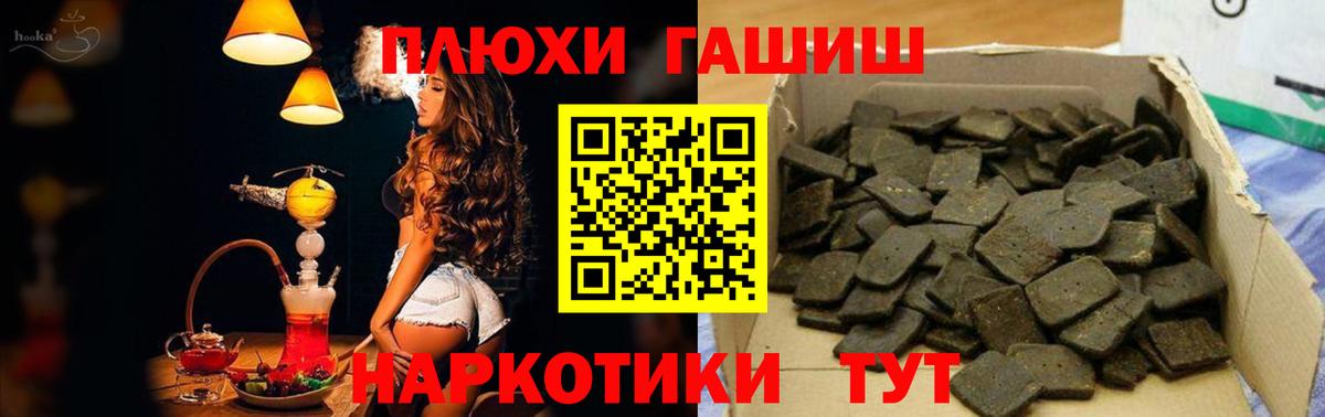ГАШИШ хэш  Вход с VPN  Димитровград  Гашиш 40% ТГК 
