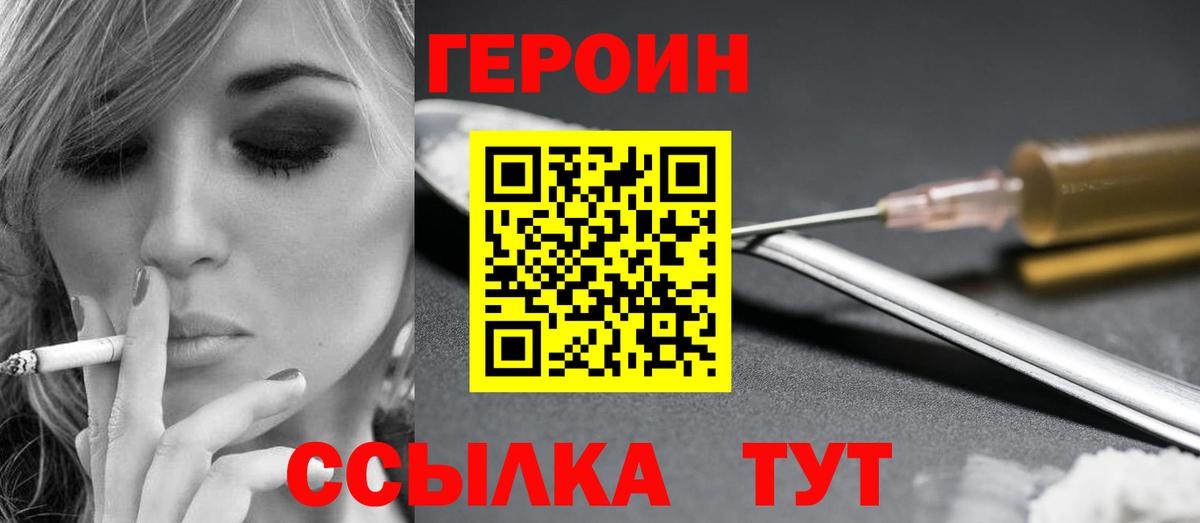 ГЕРОИН  Вход с VPN  Димитровград  ГЕРОИН гречка 