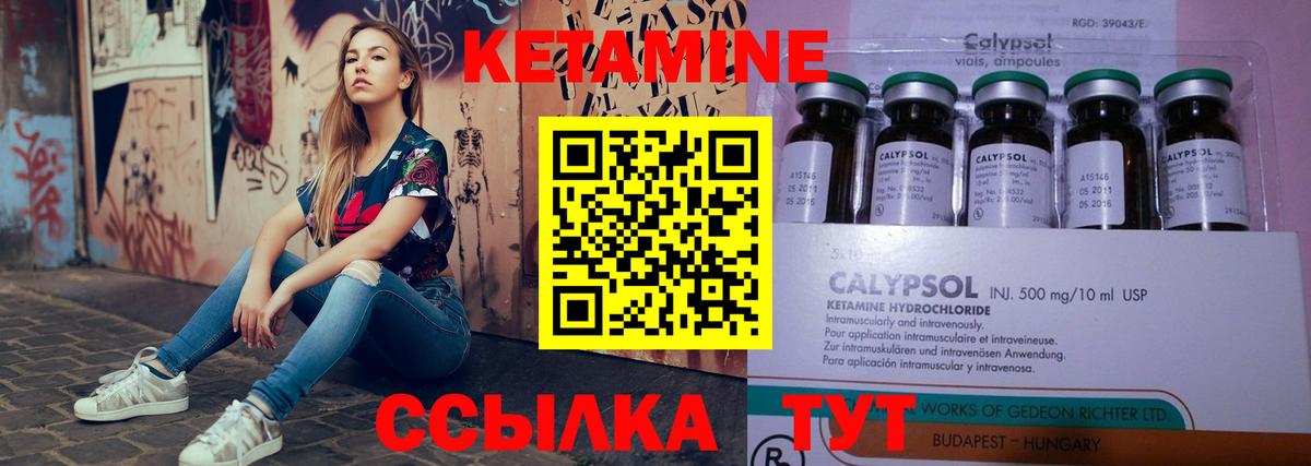 Кетамин VHQ  Вход с VPN  Димитровград  КЕТАМИН ketamine 