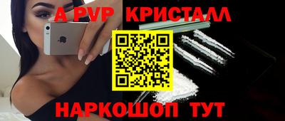 винт Балашиха