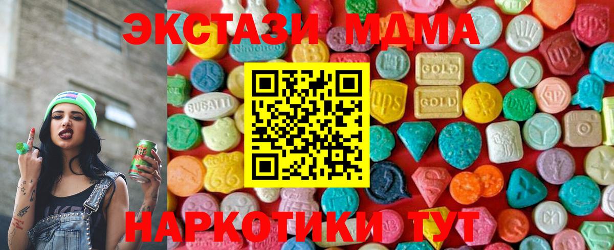 МДМА молли  Вход с VPN  МДМА кристаллы  Димитровград 