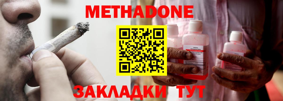 Димитровград  Метадон methadone  Вход с VPN 