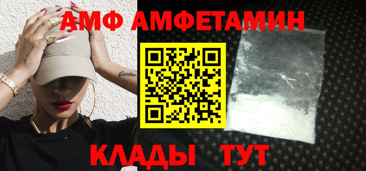 Первитин кристалл  Вход с VPN  Первитин кристалл  Димитровград 