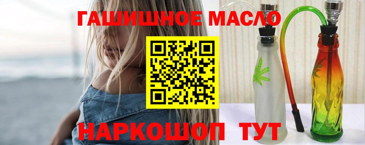 Димитровград  Дистиллят ТГК гашишное масло  Вход с VPN 