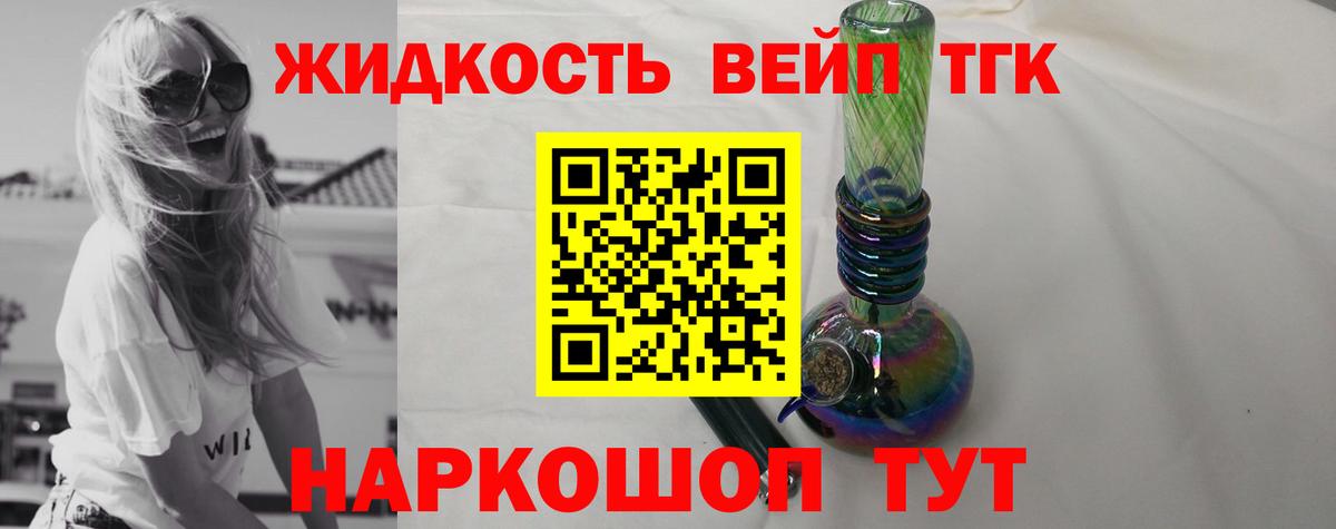 Дистиллят ТГК Wax Димитровград